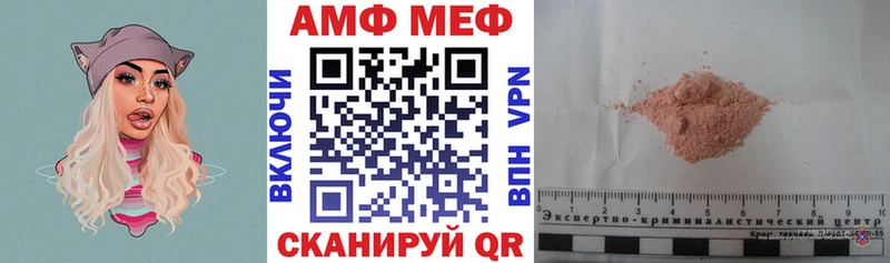 АМФЕТАМИН 97%  Купить закладки  Междуреченск 