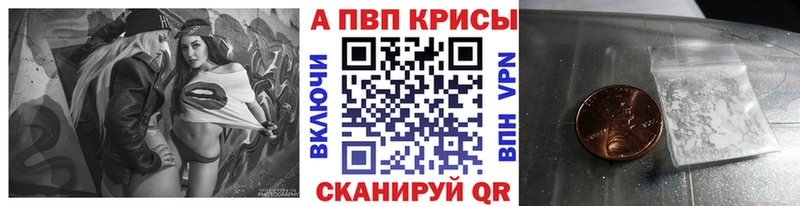 Купить закладки  Междуреченск  A-PVP крисы CK 