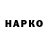 ГЕРОИН VHQ Pavel Sil