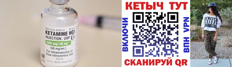 Кетамин ketamine  Купить где  Междуреченск 