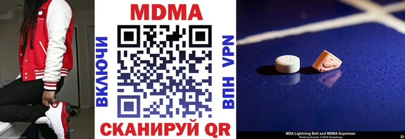 Купить  Междуреченск  MDMA Molly 